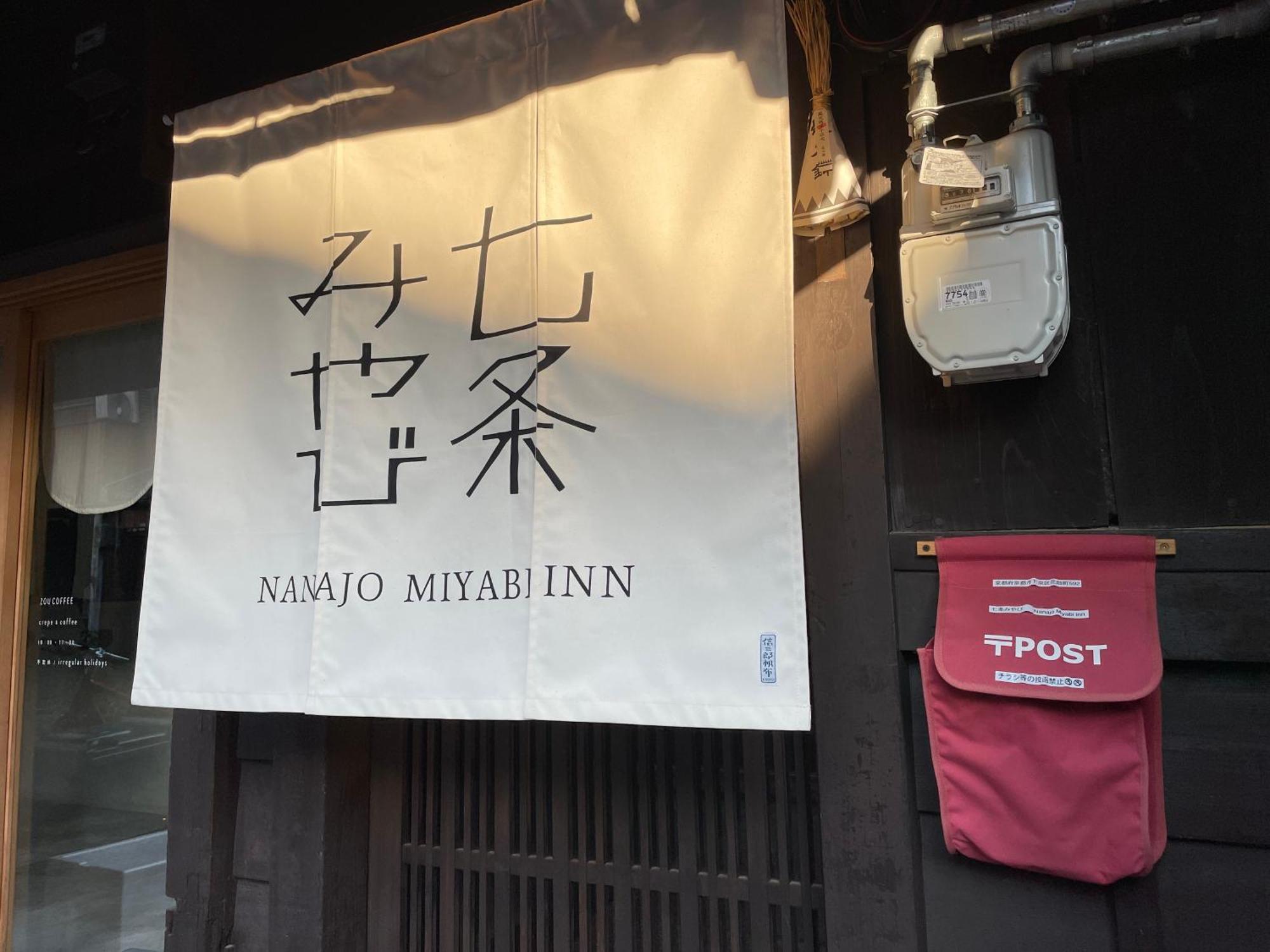 七条みやび Nanajo Miyabi Inn Kyōto Exterior foto